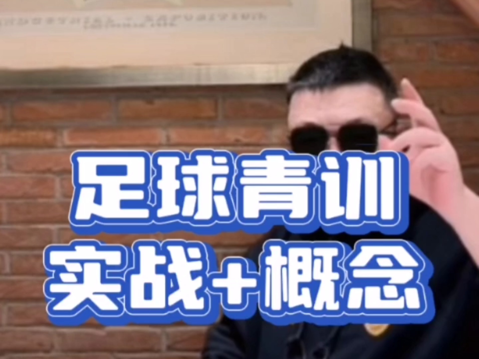 全国足球青训创新示范基地建设全面提速，行业布局更加科学