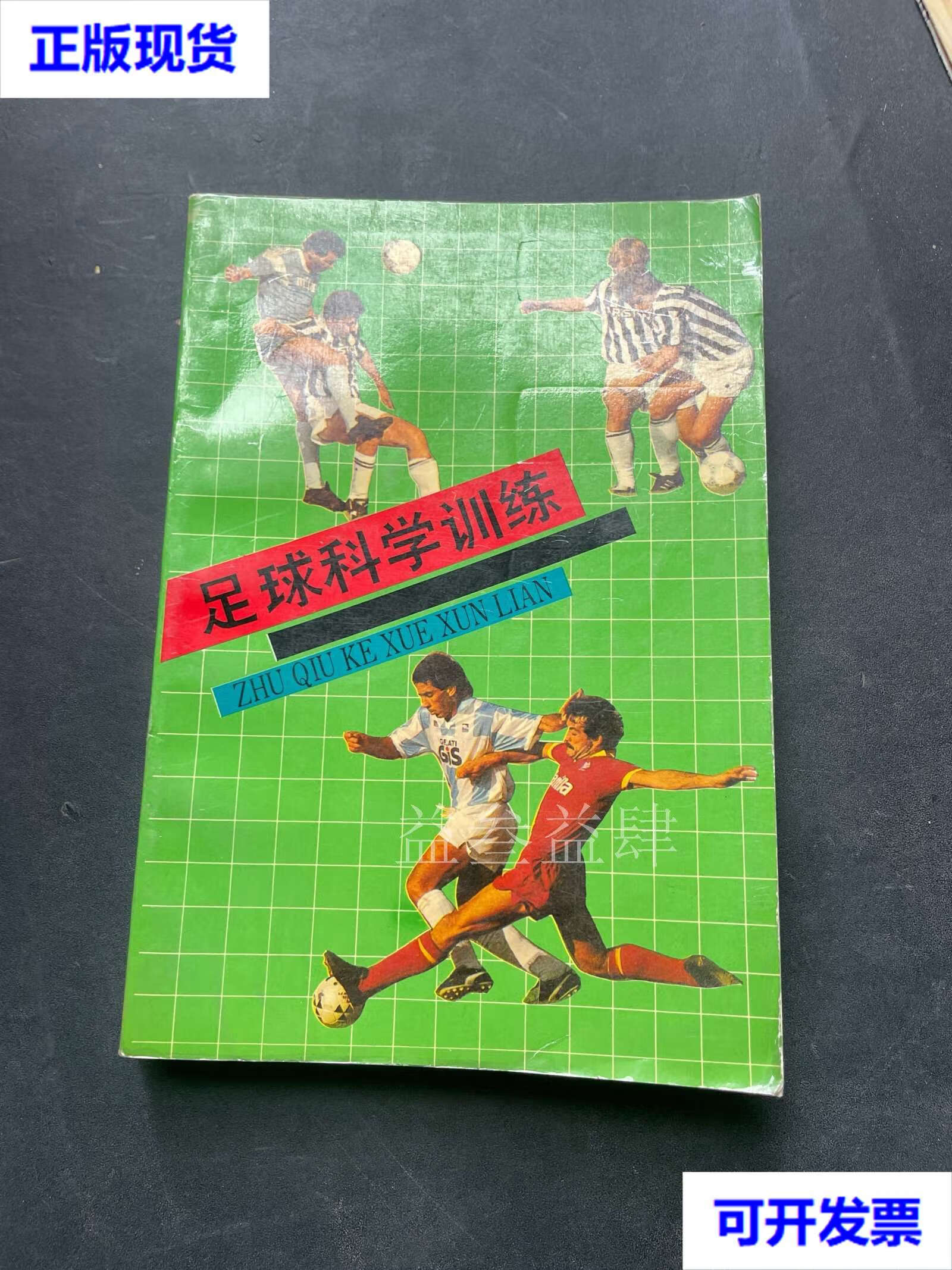 开云体育官方app-青少年足球场地书籍教材实现标准化，推动科学训练的简单介绍
