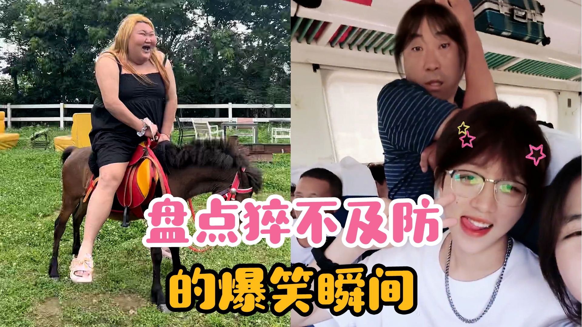 大奖赛最爆笑瞬间合集的简单介绍