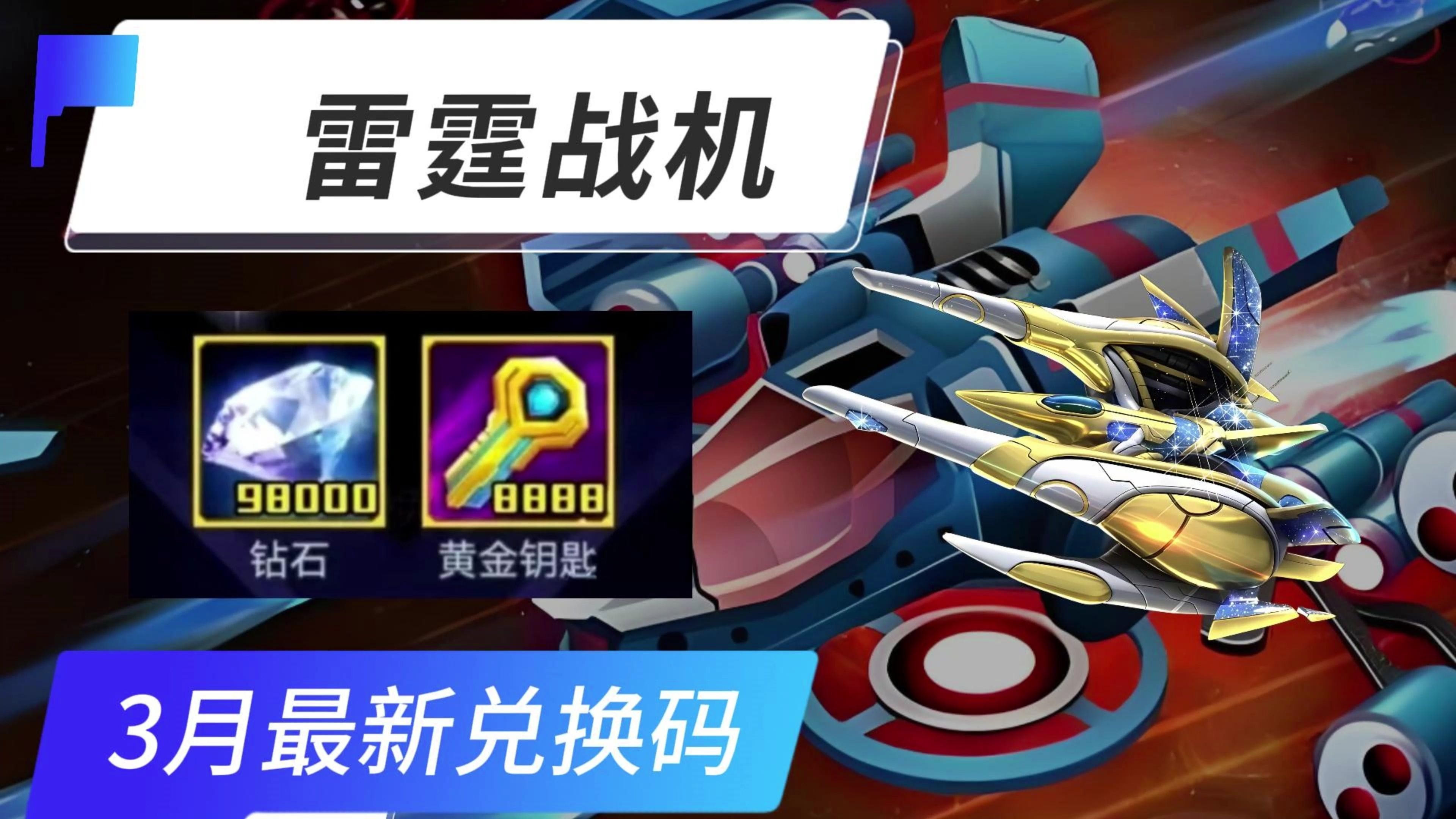 关于雷霆战机全球挑战赛开启，空战策略精彩纷呈的信息