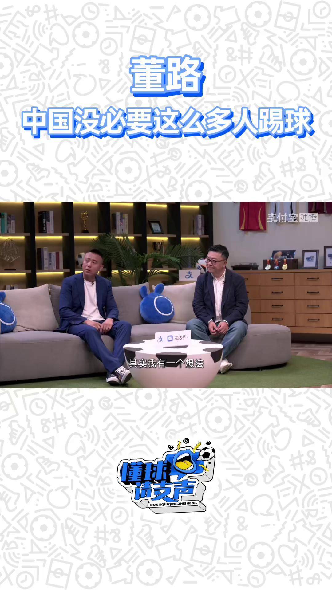 包含青训“走出去”项目深入海外，推动中国足球国际化合作的词条